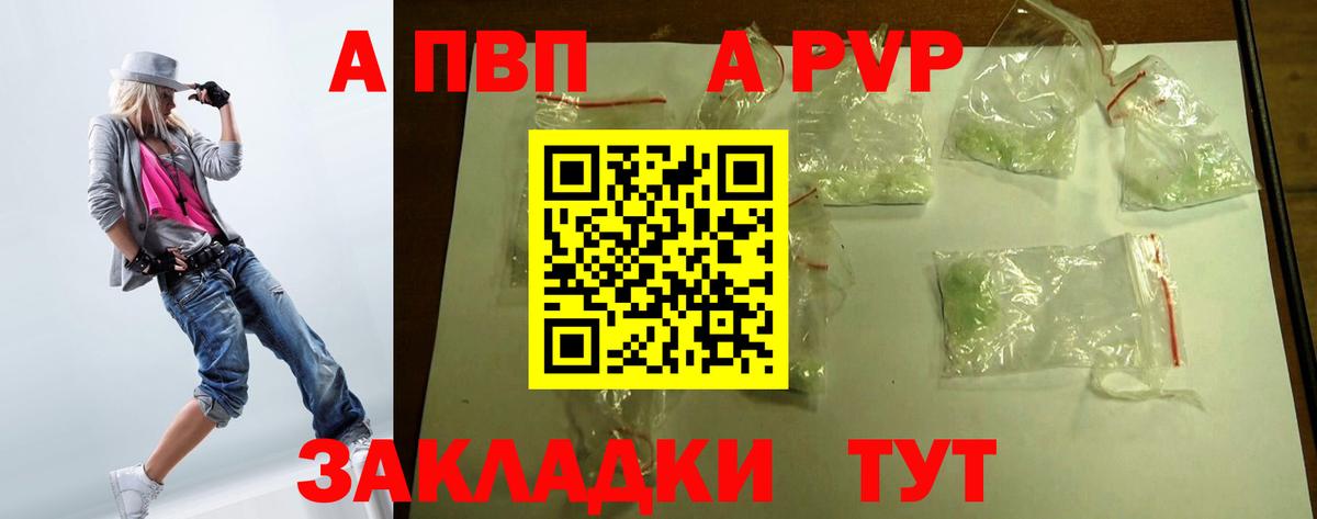 APVP мука Радужный