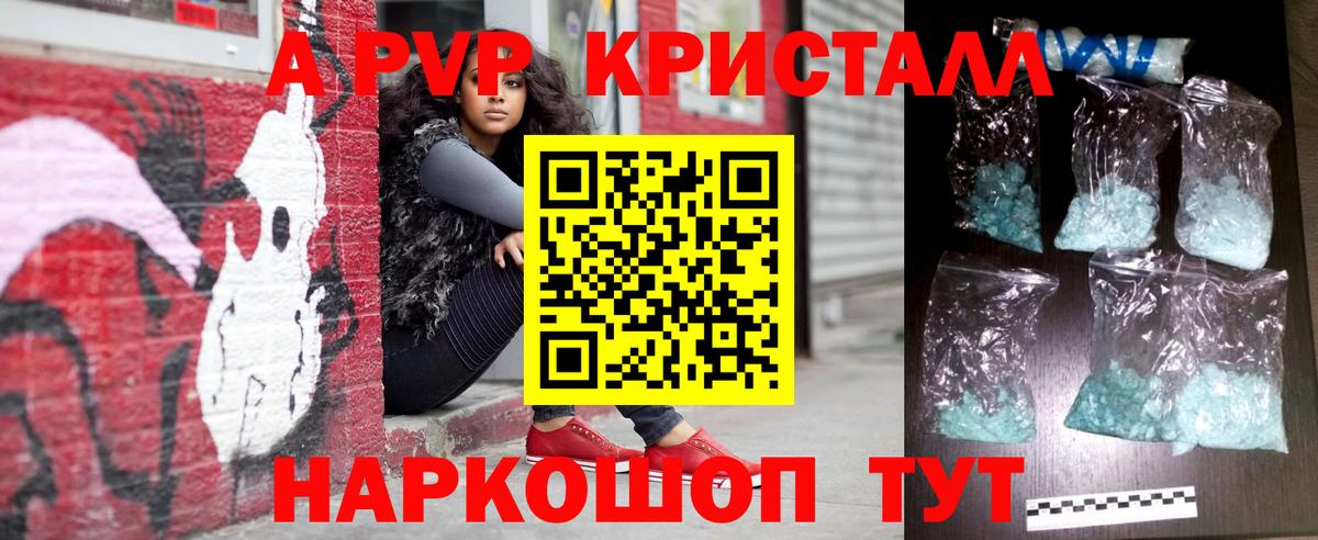 Alfa_PVP крисы CK  Вход с VPN  A-PVP Crystall  APVP крисы CK  Радужный 