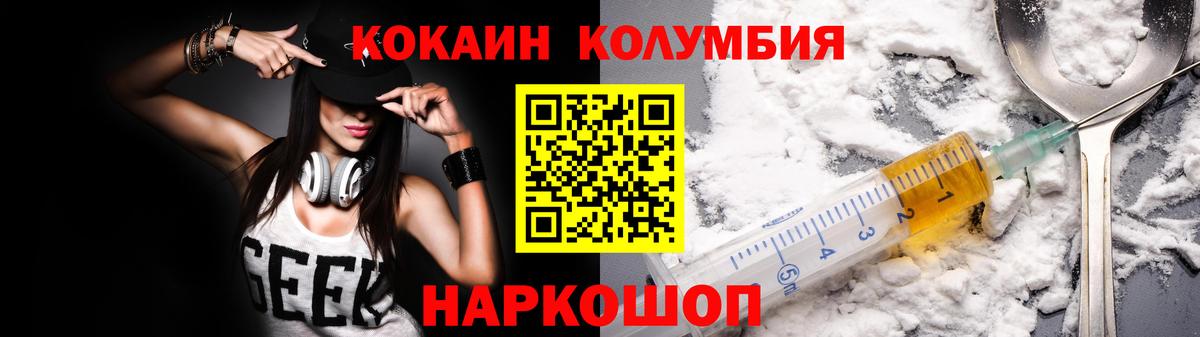Радужный  КОКАИН Эквадор  COCAIN 99%  Вход с VPN 