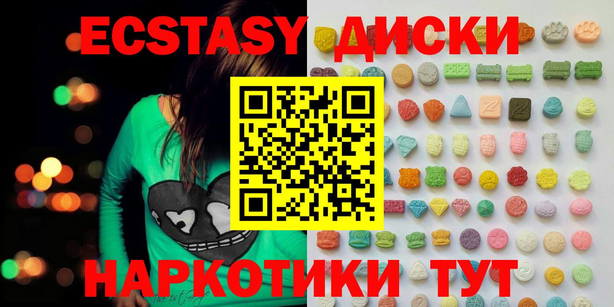 Экстази  Ecstasy 280 MDMA  Вход с VPN  Радужный  блэк спрут ONION  Ecstasy 300 mg 