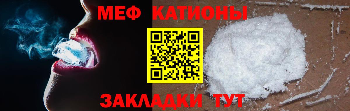 Мефедрон  МЕФ 4 MMC  Вход с VPN  Радужный  даркнет сайт  МЕФ VHQ 