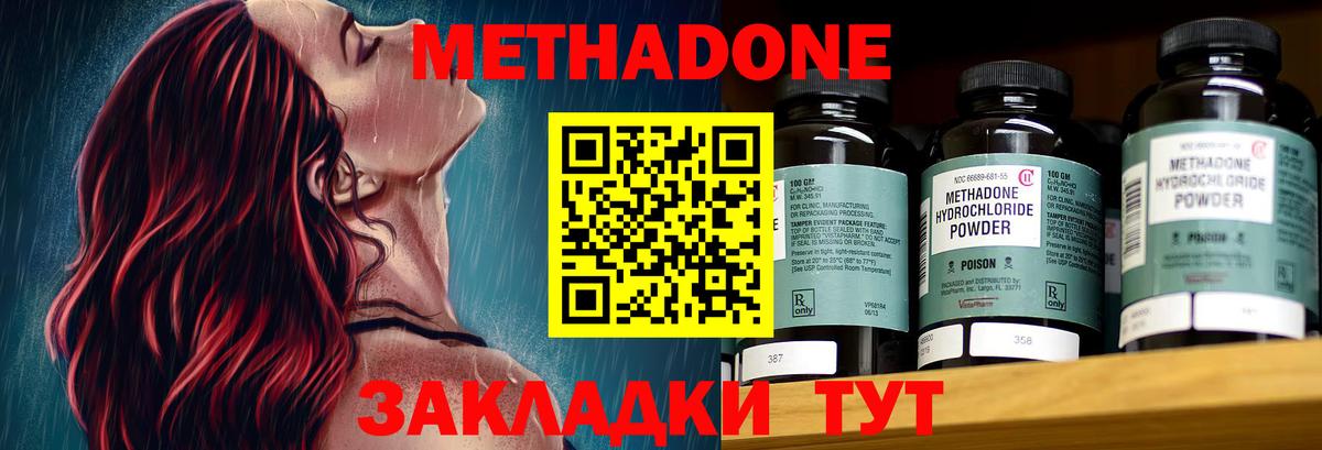 МЕТАДОН белоснежный Радужный