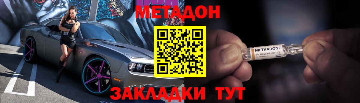 Метадон мёд  Вход с VPN  Радужный  МЕТАДОН VHQ 