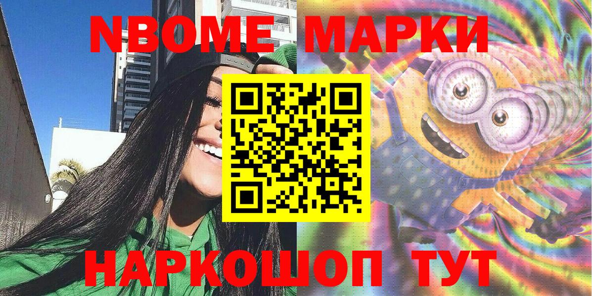 Марки N-bome 1,8мг Радужный