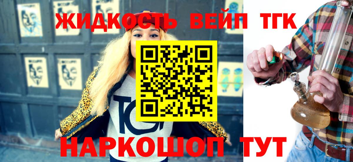 Радужный  ТГК вейп  Вход с VPN  ТГК THC oil 