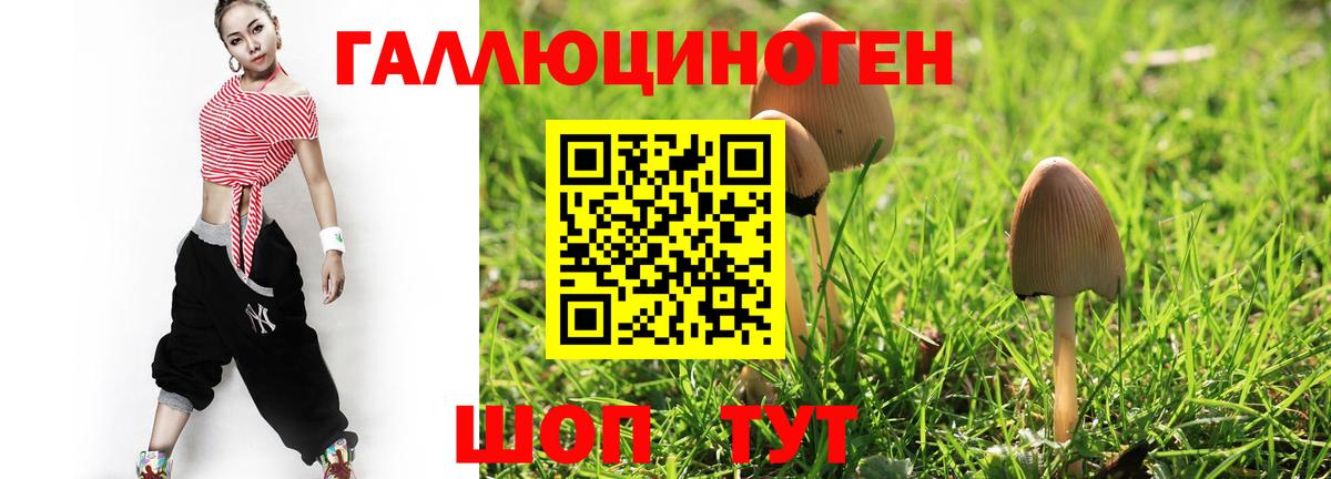 Радужный  Галлюциногенные грибы мухоморы  Вход с VPN 