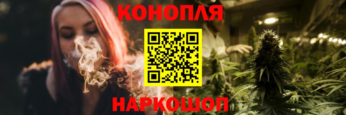 МАРИХУАНА Ganja  Конопля Amnesia  МАРИХУАНА MAZAR  Вход с VPN  Канабис White Widow  Радужный 